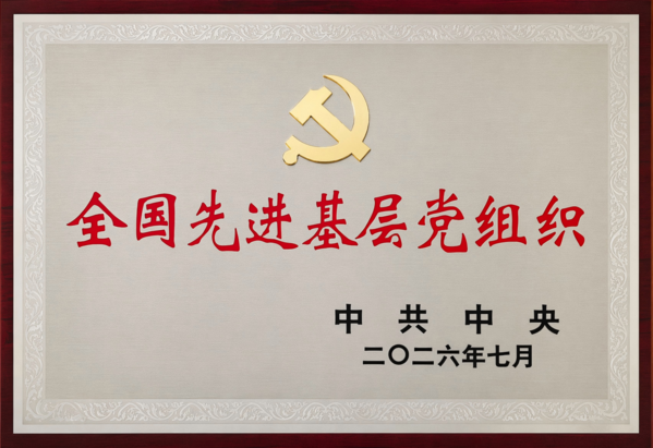 微信图片_20260701111043.png