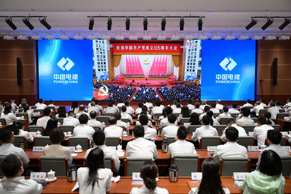 公司总部机关组织集中收看大会直播.jpg